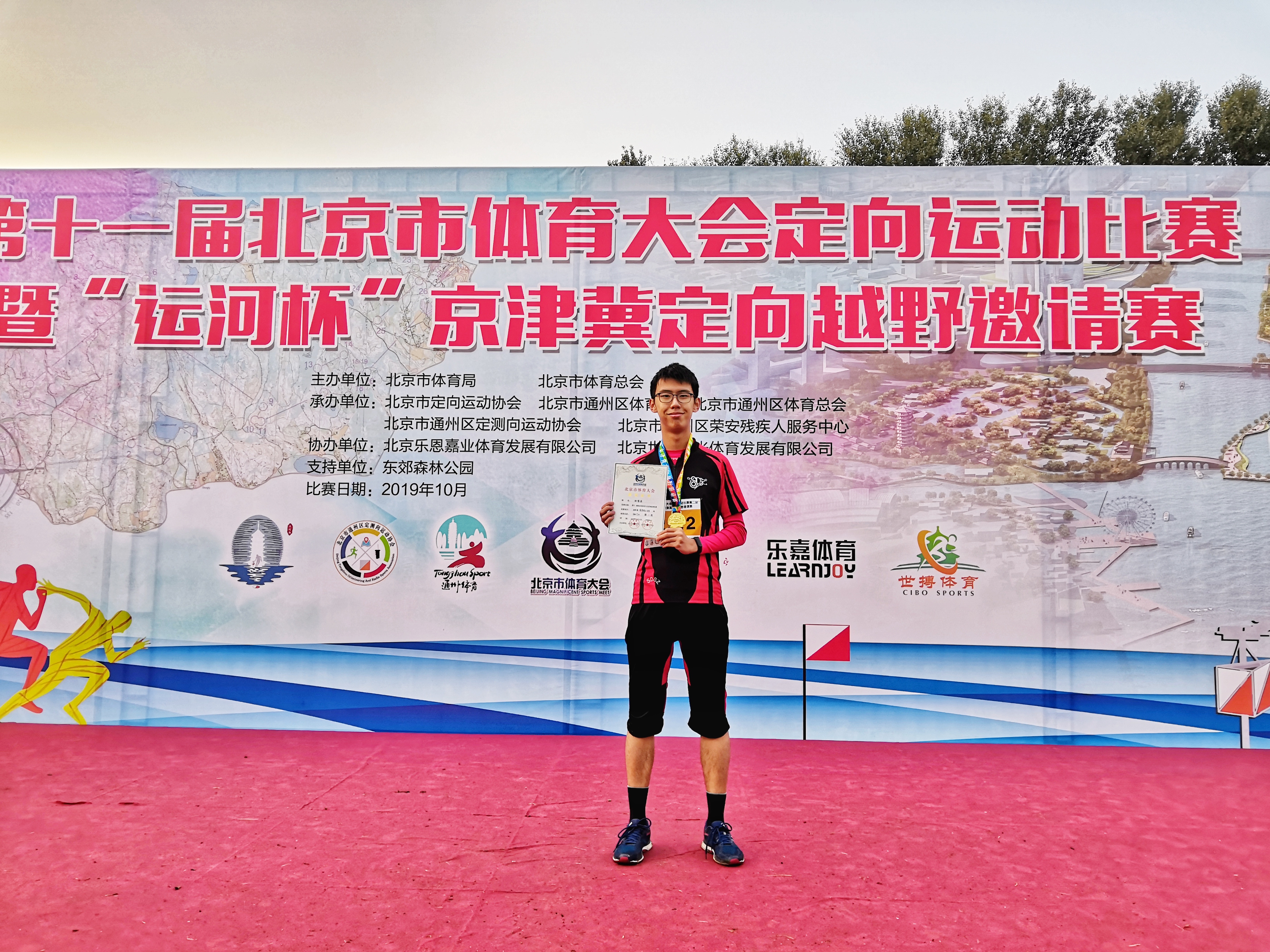 Orienteering photo 1